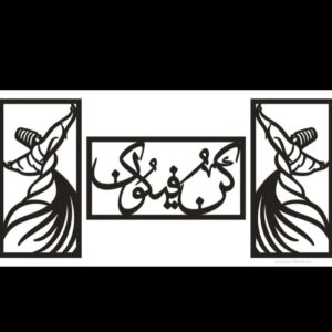 Whirling Dervish & Arabic Calligraphy Wooden Wall Art – 3-Piece Islamic Décor